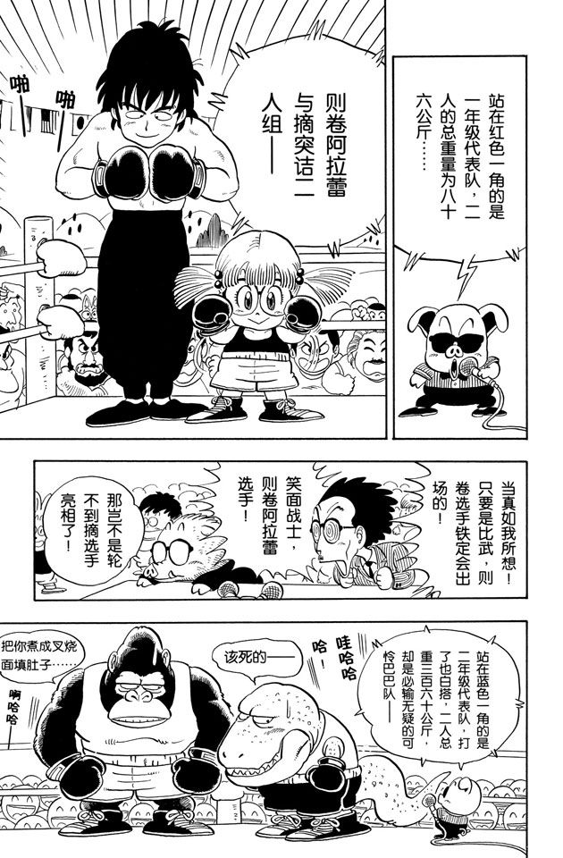 阿拉蕾
