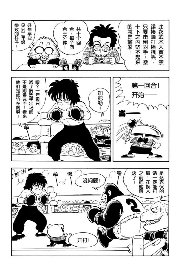 阿拉蕾