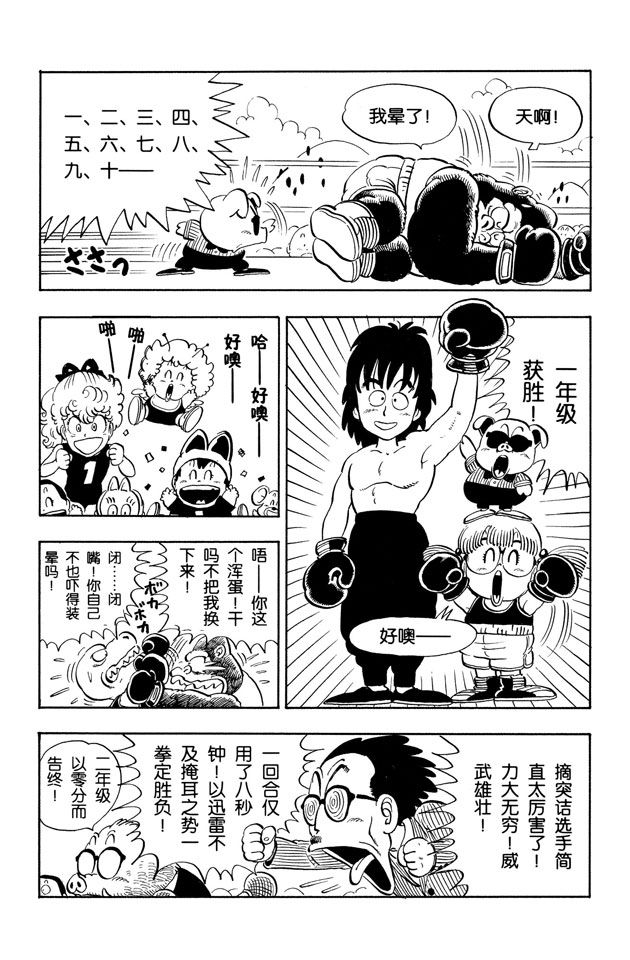 阿拉蕾