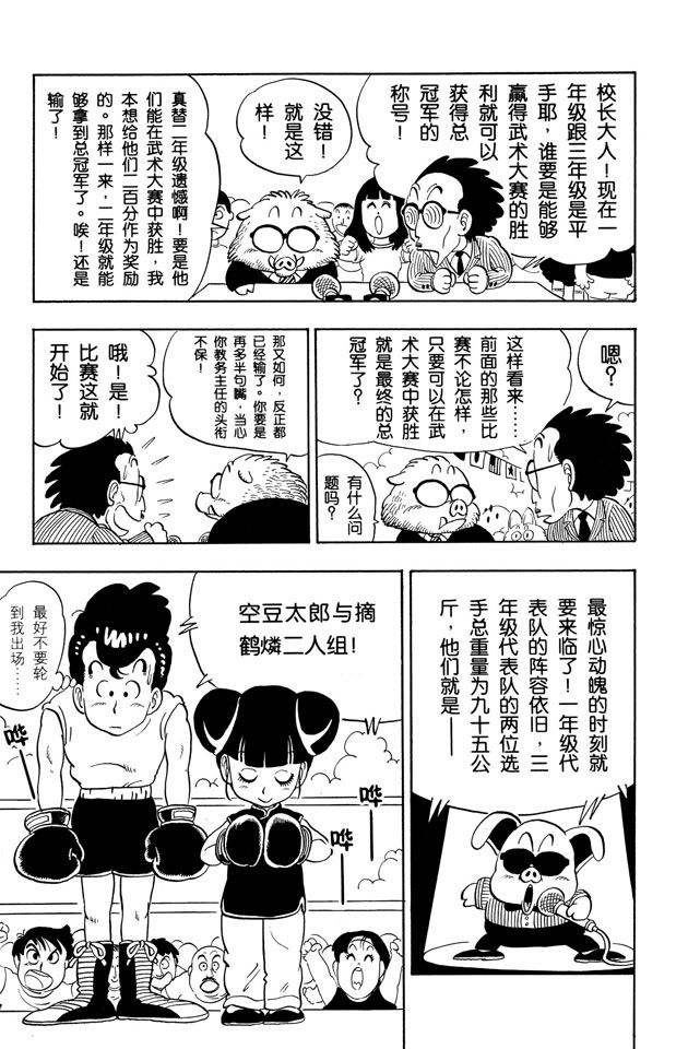 阿拉蕾