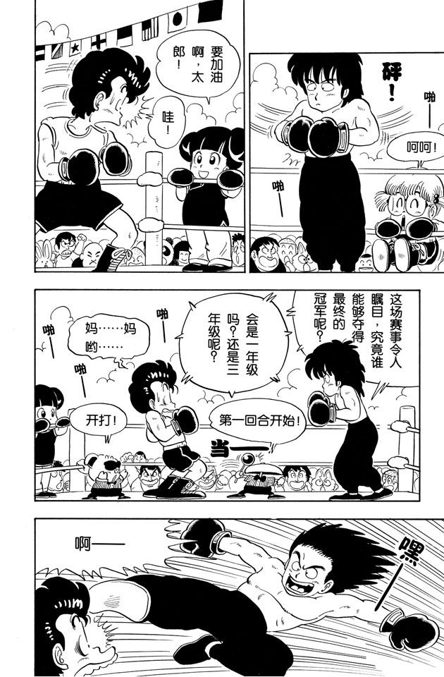 阿拉蕾
