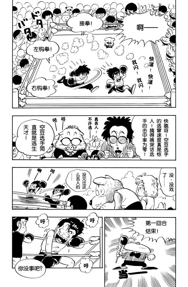 阿拉蕾