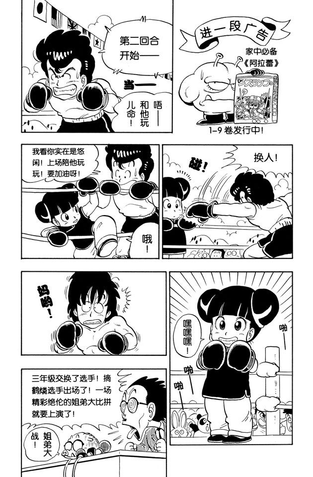 阿拉蕾