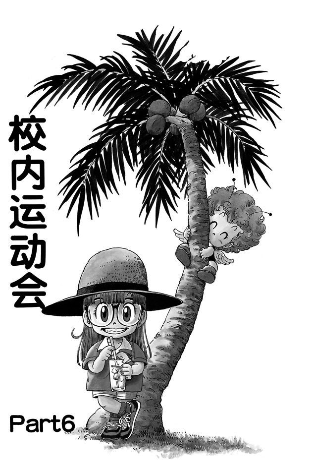 阿拉蕾