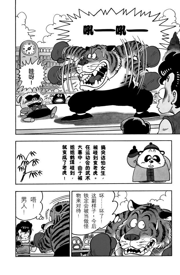 阿拉蕾