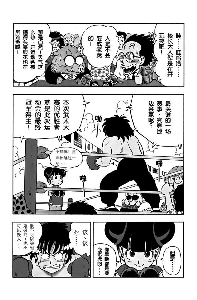 阿拉蕾