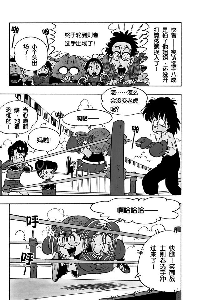 阿拉蕾