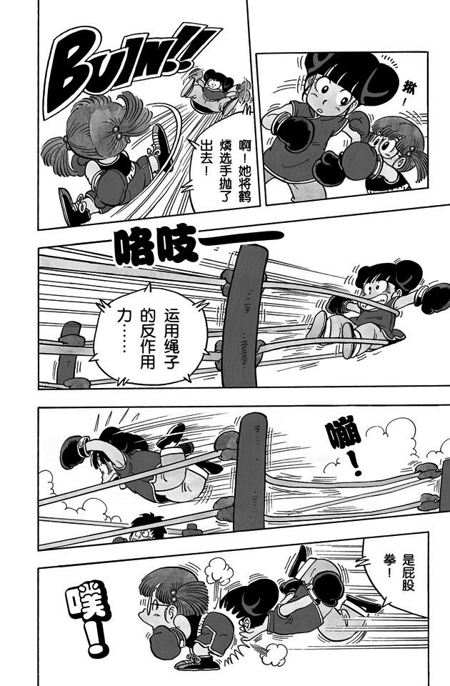 阿拉蕾