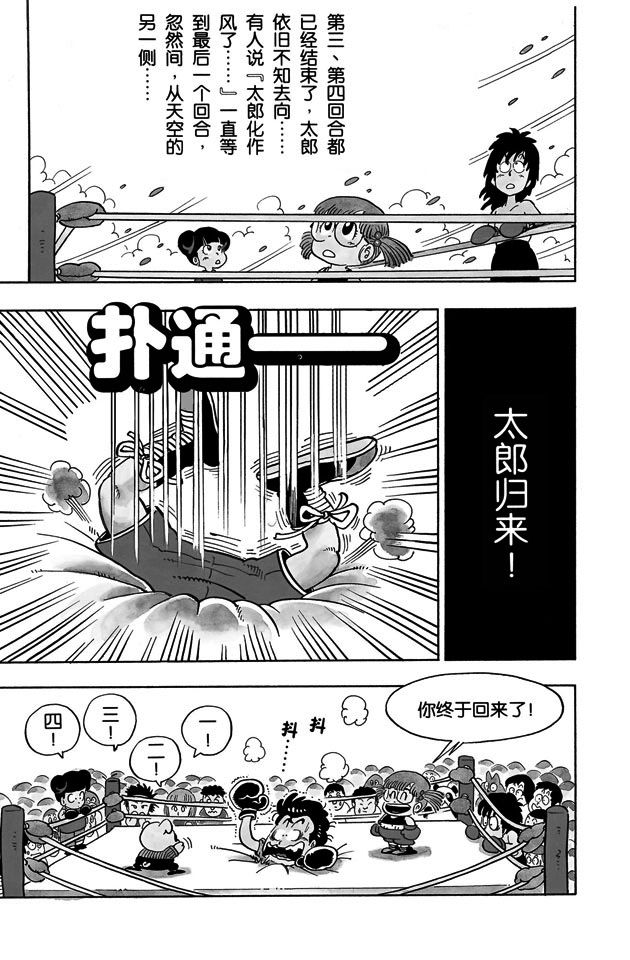 阿拉蕾