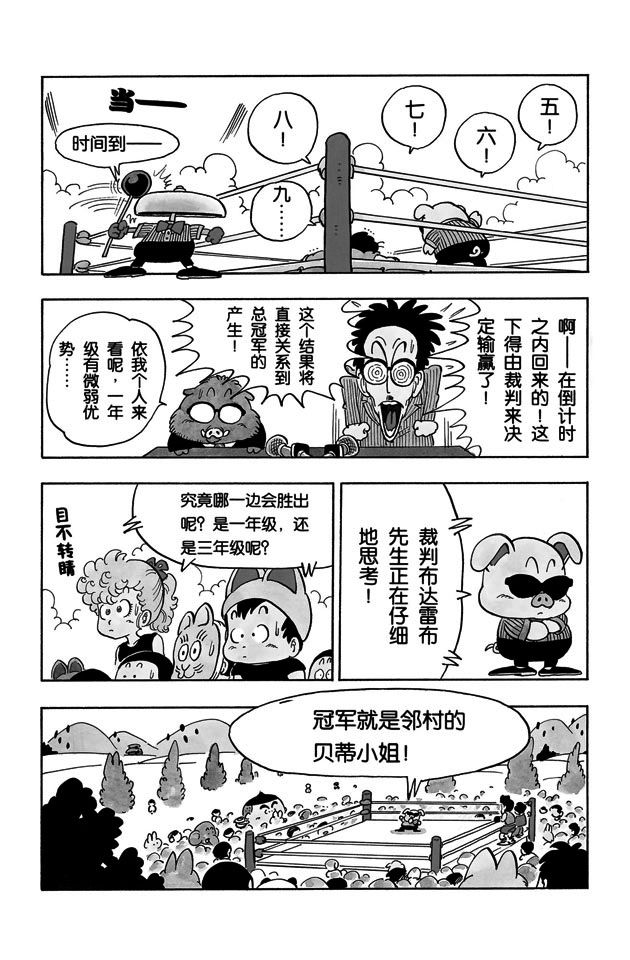 阿拉蕾