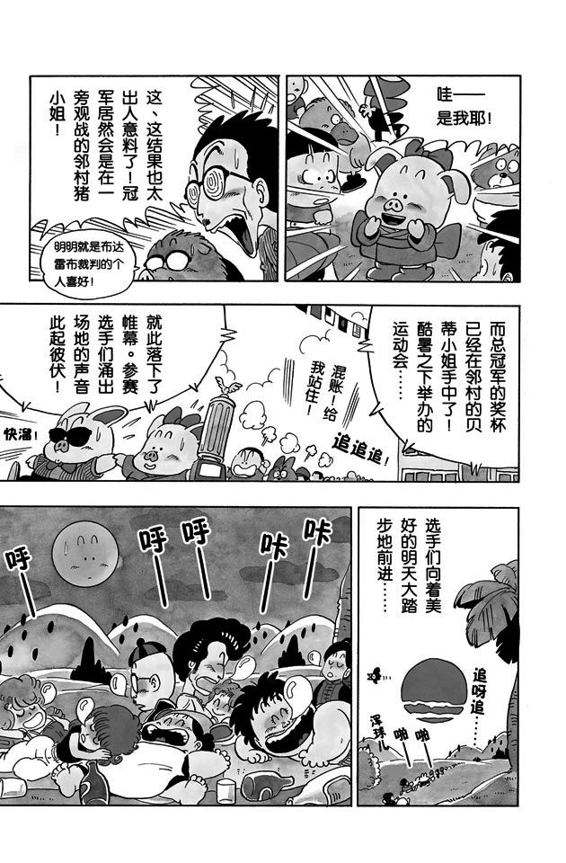 阿拉蕾