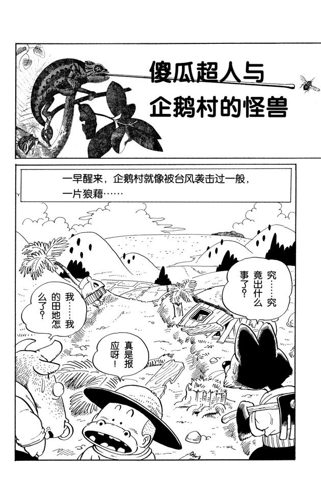 阿拉蕾