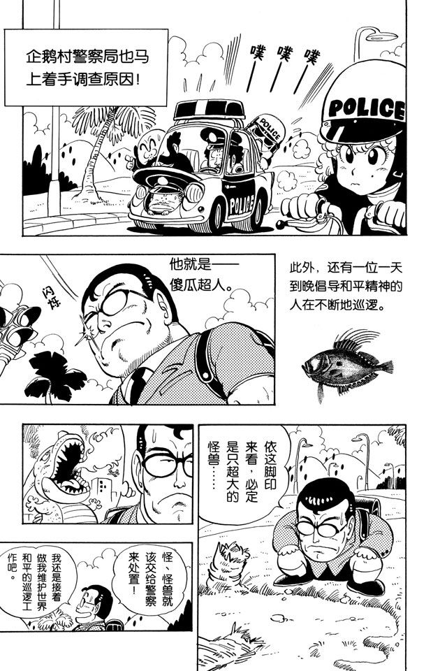 阿拉蕾