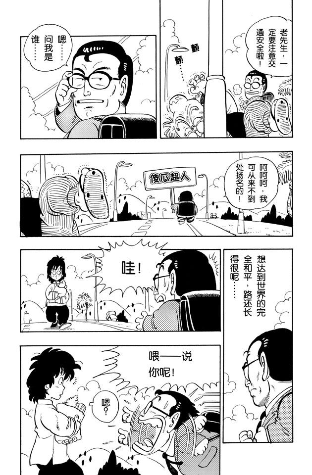 阿拉蕾