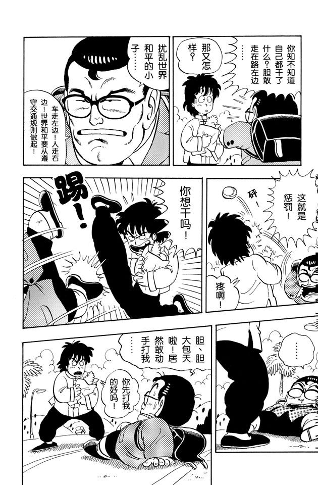 阿拉蕾