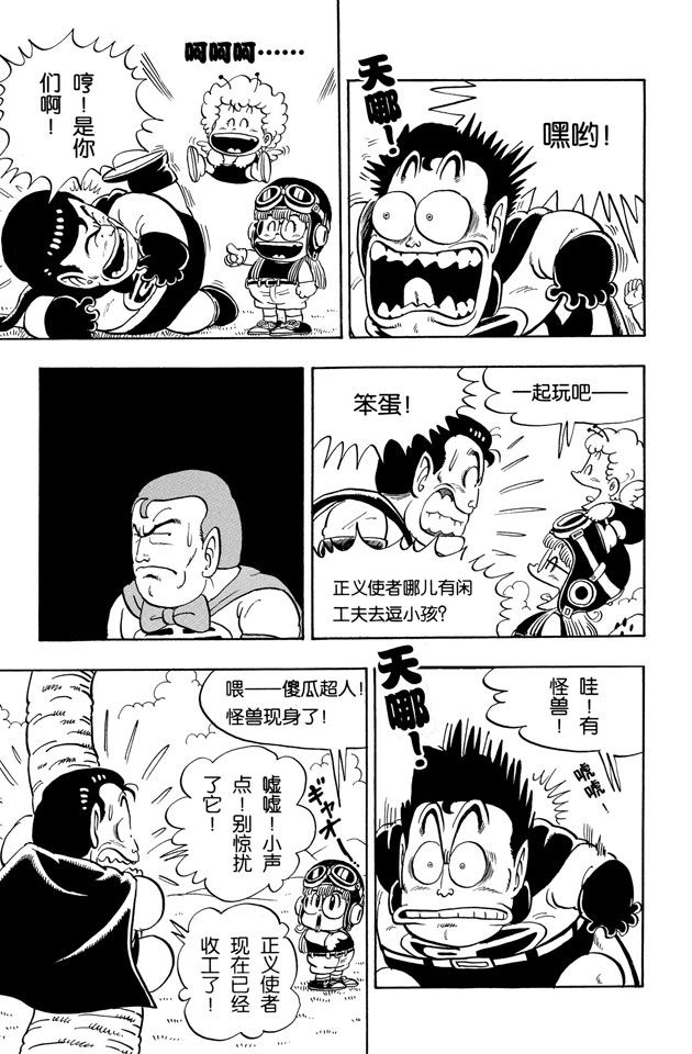 阿拉蕾