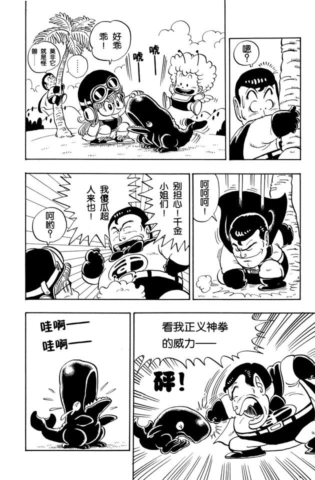 阿拉蕾
