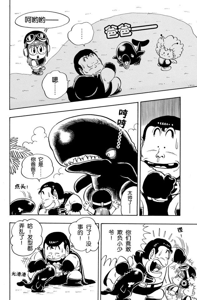 阿拉蕾