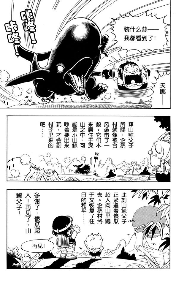 阿拉蕾