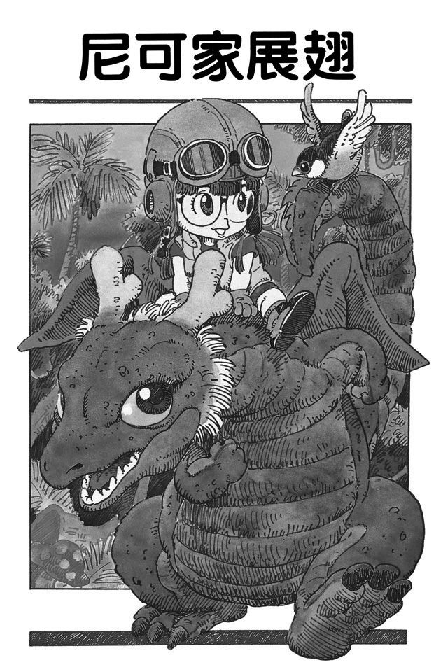 阿拉蕾