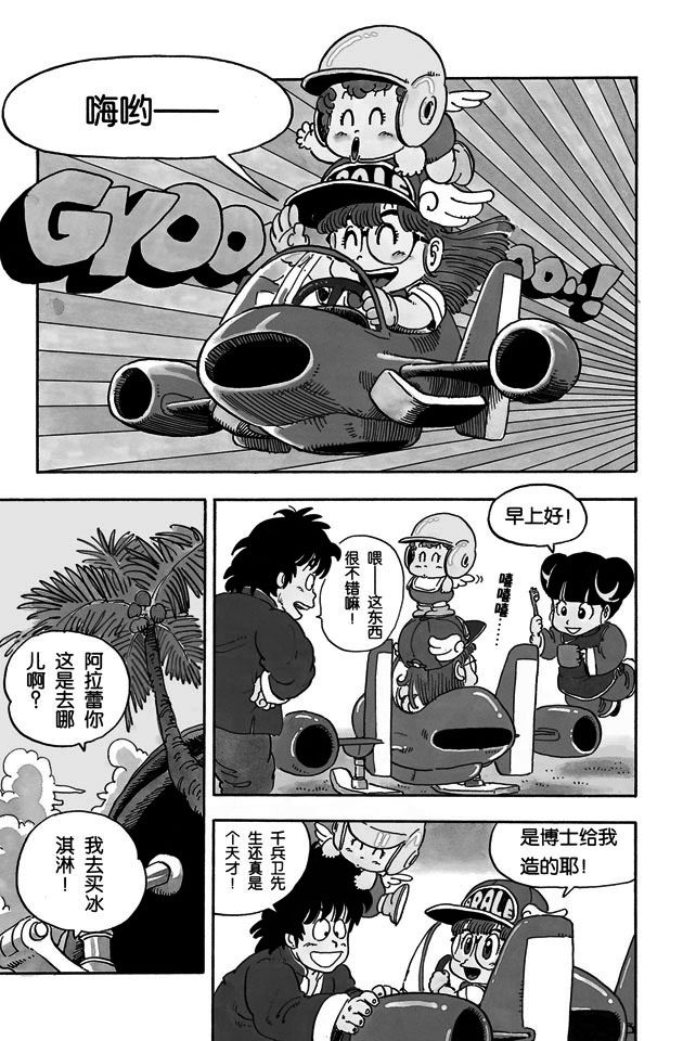 阿拉蕾