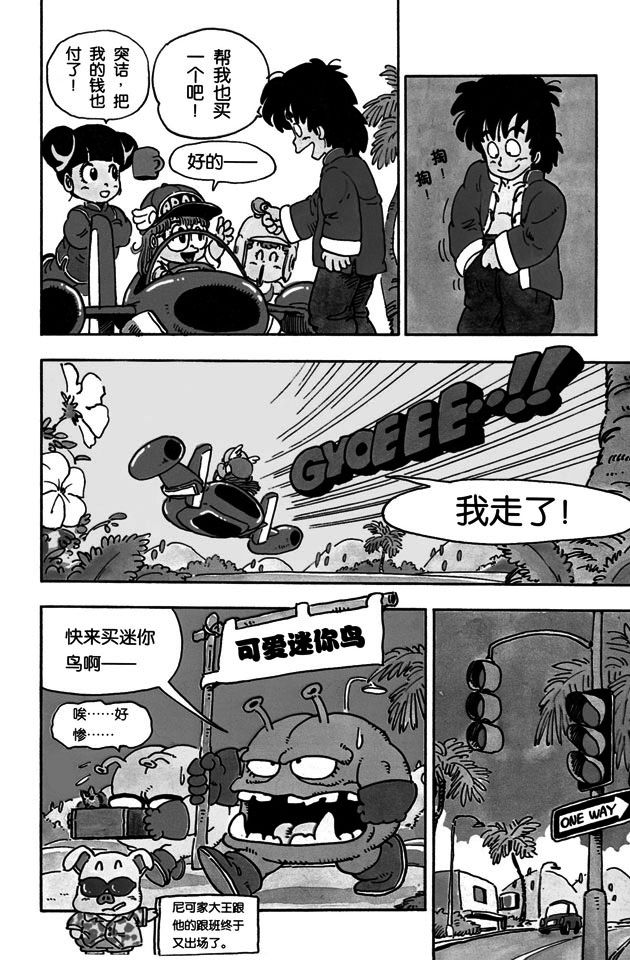 阿拉蕾