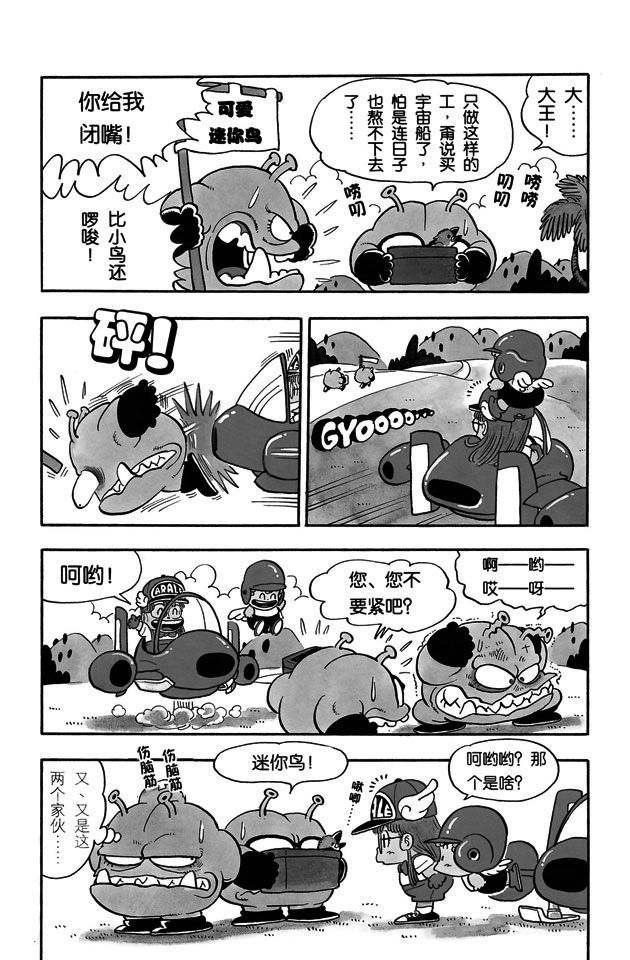 阿拉蕾