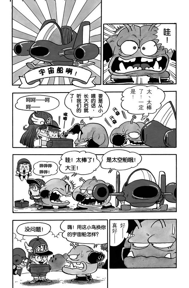 阿拉蕾