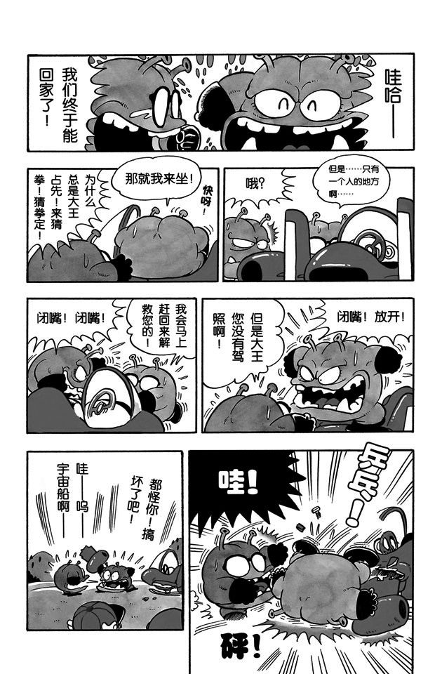 阿拉蕾