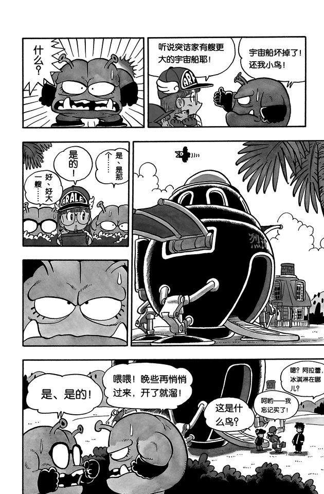 阿拉蕾