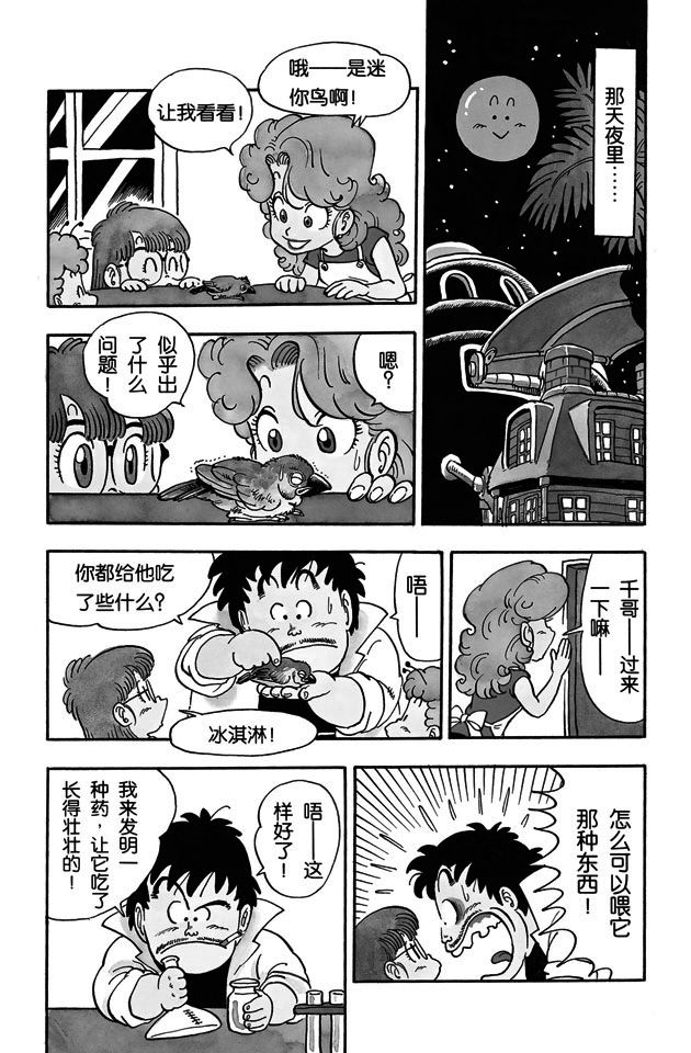 阿拉蕾