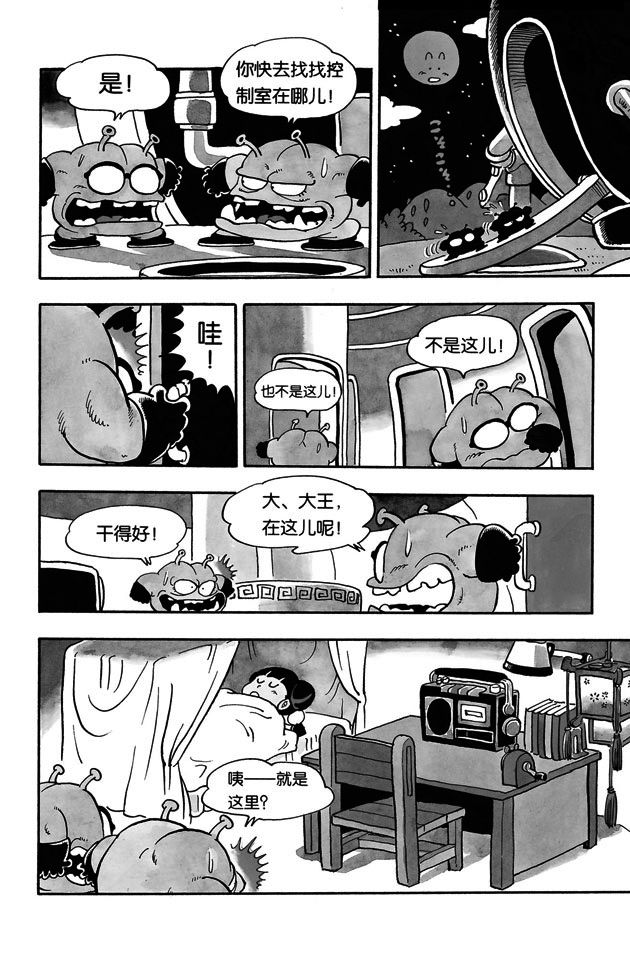 阿拉蕾
