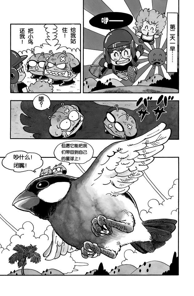 阿拉蕾