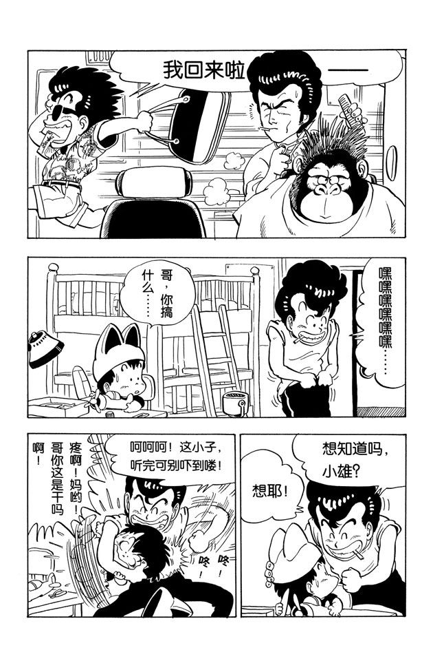 阿拉蕾
