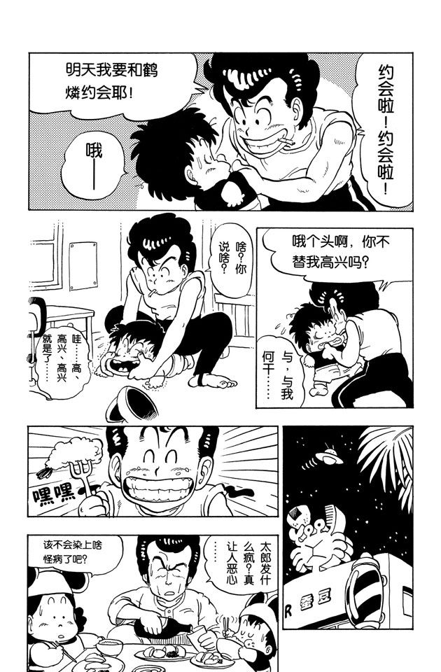 阿拉蕾