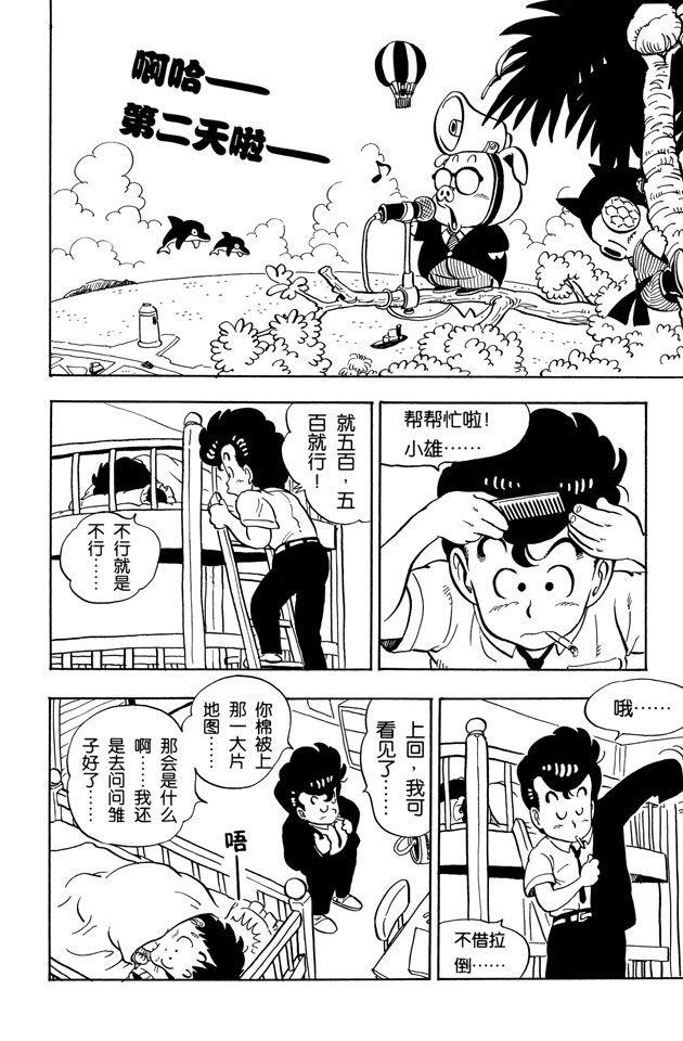 阿拉蕾