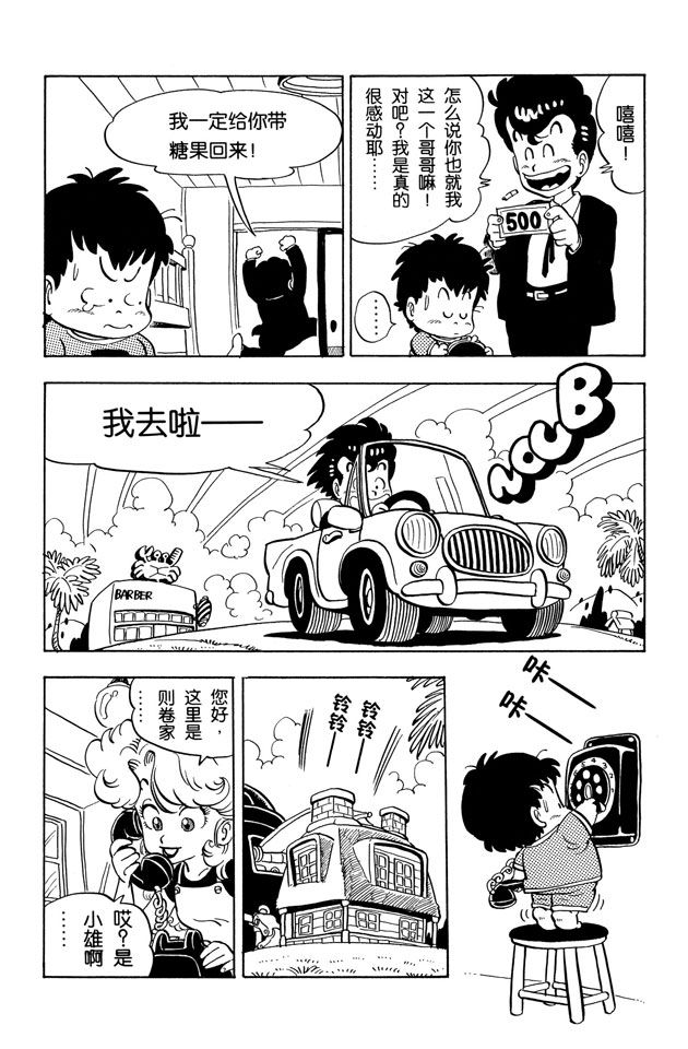 阿拉蕾