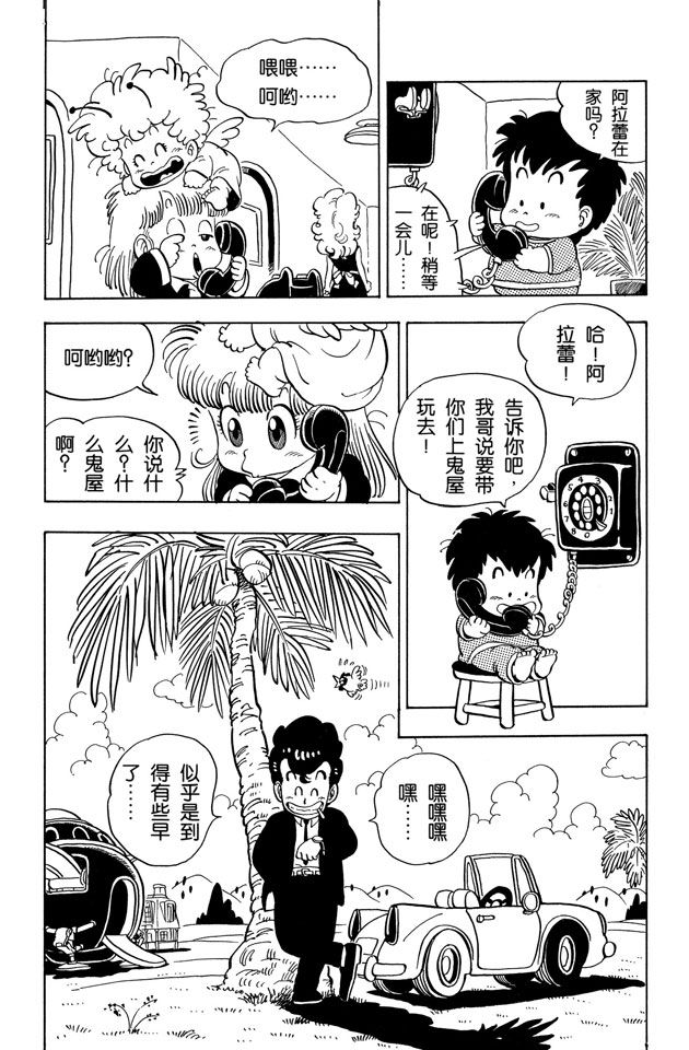 阿拉蕾