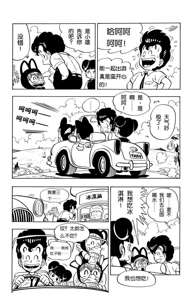 阿拉蕾