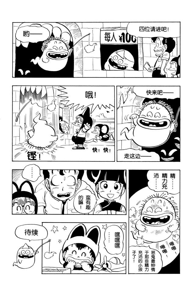 阿拉蕾