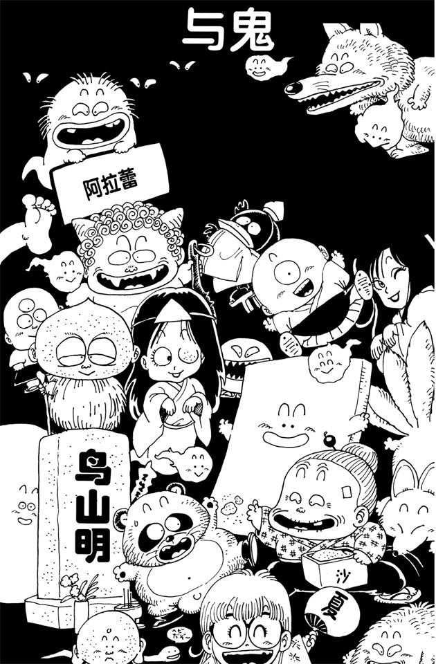 阿拉蕾