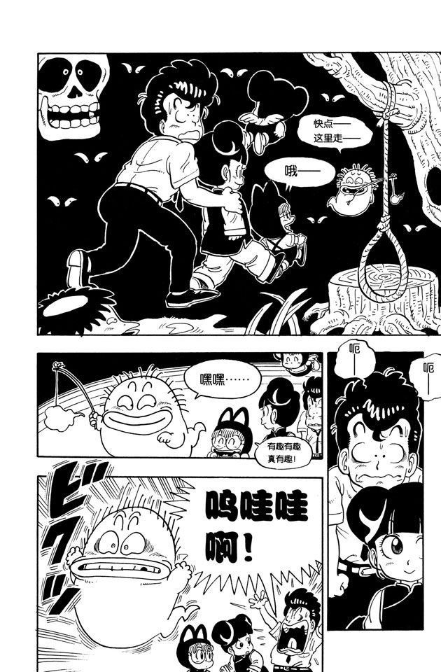 阿拉蕾