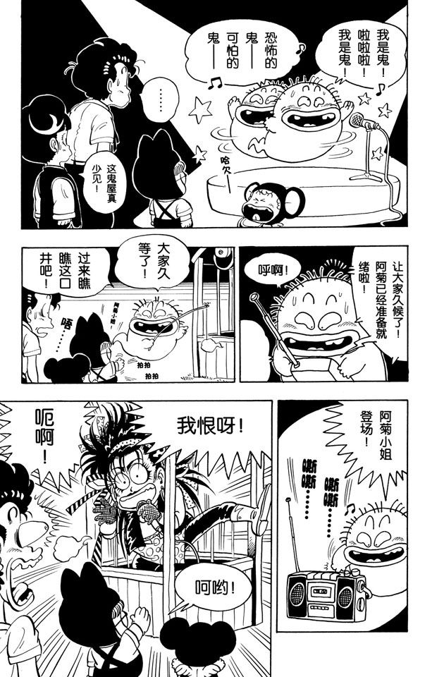 阿拉蕾