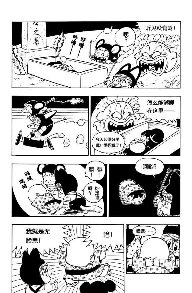 阿拉蕾