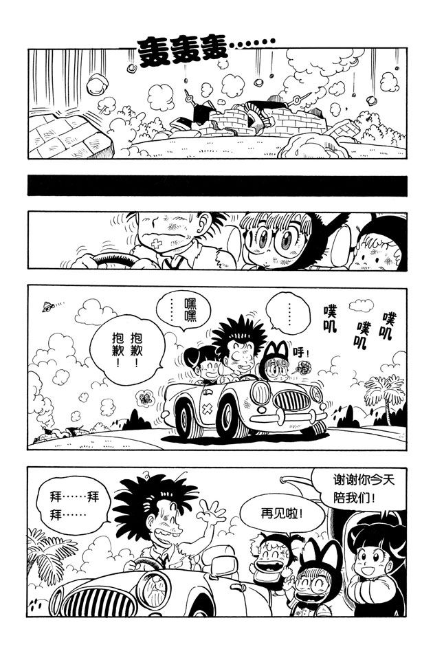 阿拉蕾