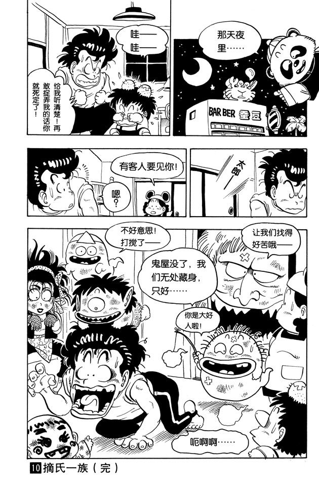 阿拉蕾