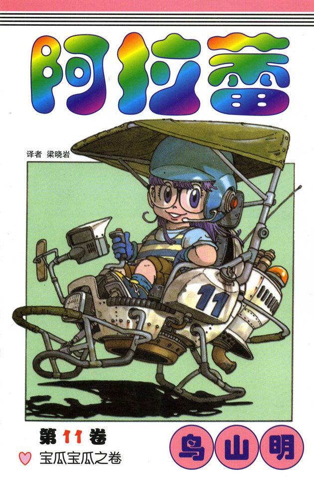 阿拉蕾