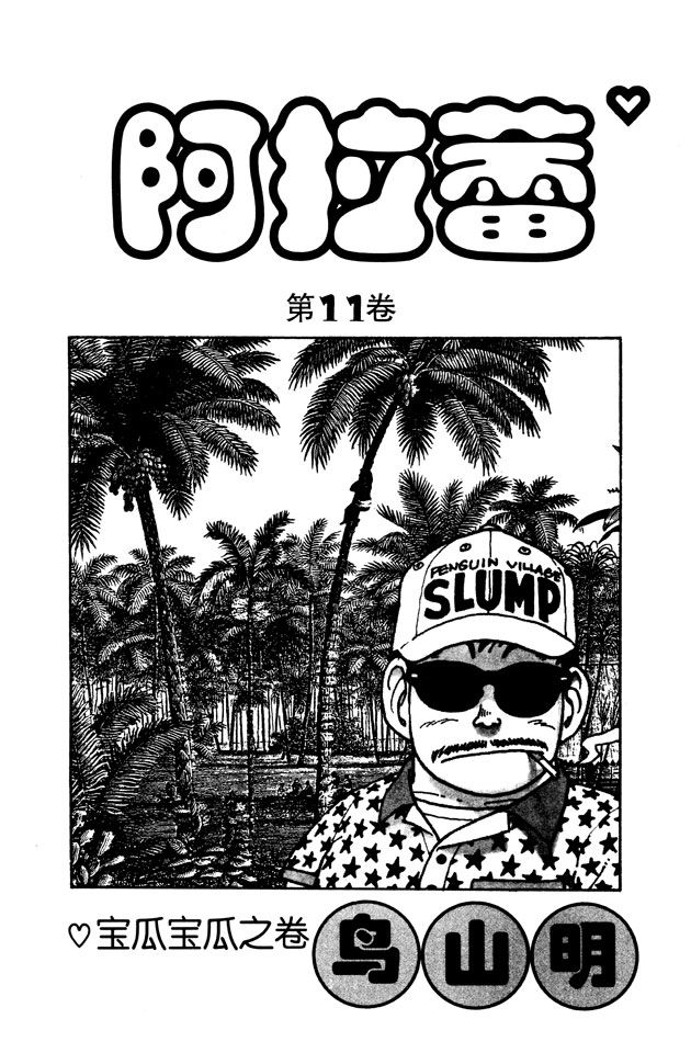 阿拉蕾
