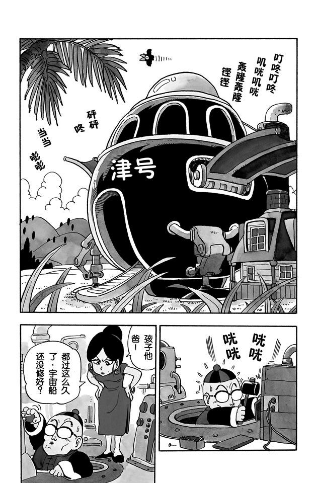阿拉蕾