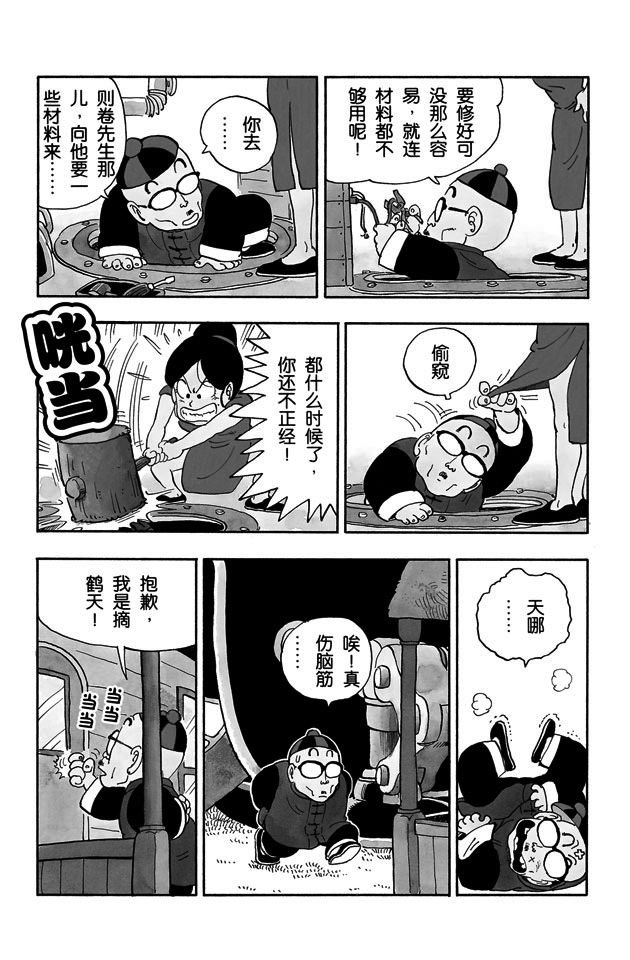 阿拉蕾